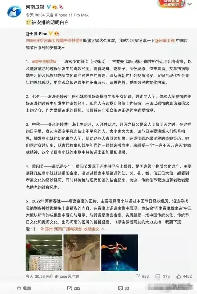 河南卫视放大招官宣整年节目单，网友：又开始期盼过节了